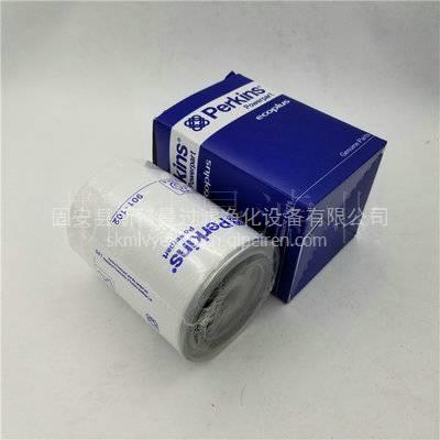 901-102帕金斯柴油濾芯廠家促銷 經(jīng)久耐用，高性價(jià)比之選