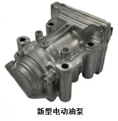 關(guān)于尼得科動(dòng)力系統(tǒng)株式會(huì)社研發(fā)出用于cvt無(wú)級(jí)變速器的新型電動(dòng)油泵的公告